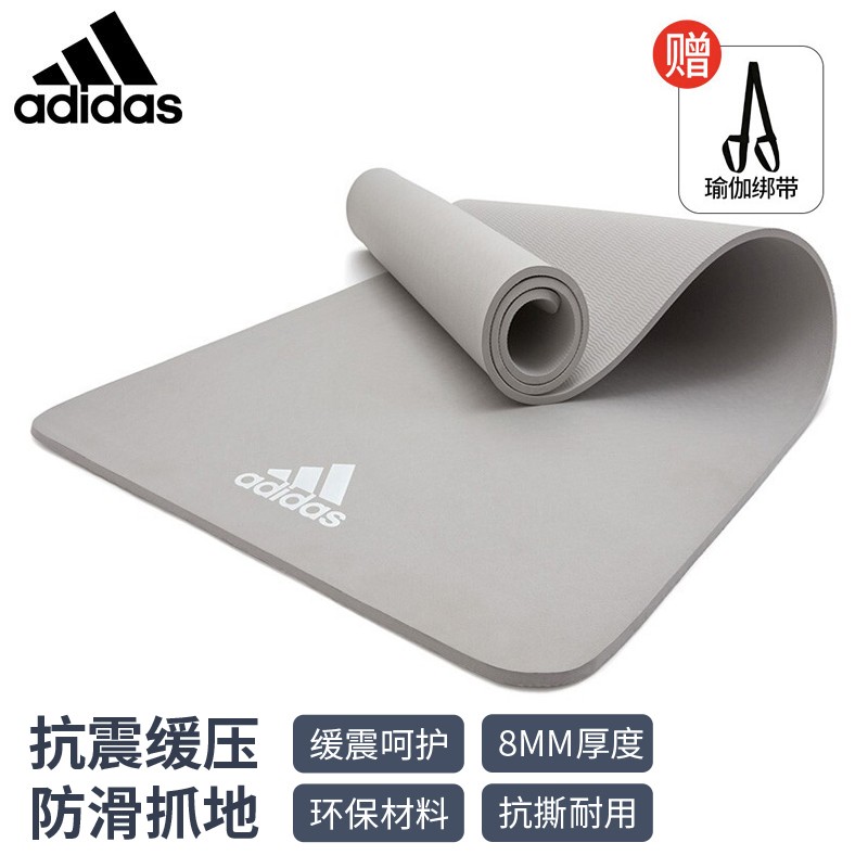 【79元包邮】阿迪达斯（adidas）防滑运动瑜伽垫双面纯色8mm