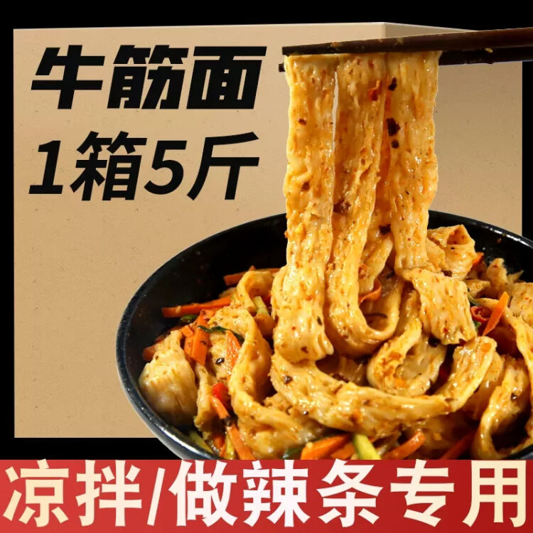 2024免煮牛筋面十大品牌排行榜 牛筋面怎么做好吃