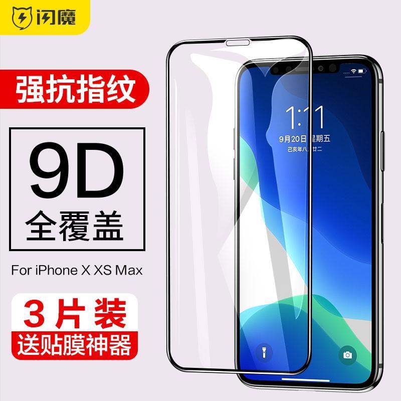 闪魔iphone11钢化x苹果13pro xr膜