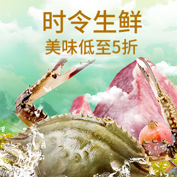 京东 时令生鲜 美味低至5折