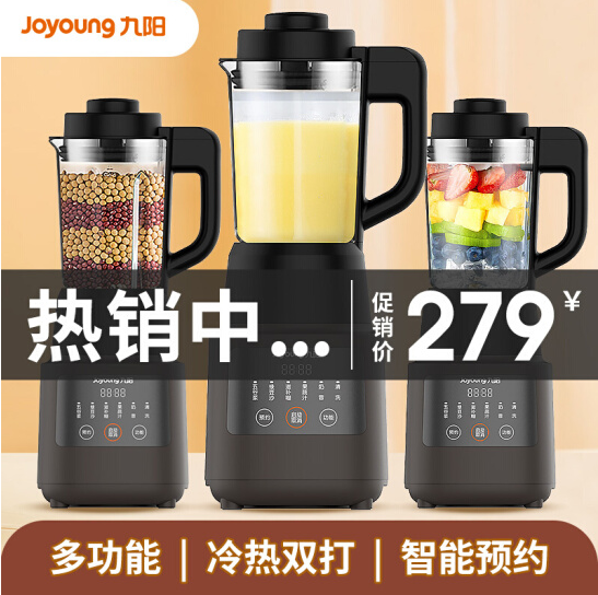 239元包邮！九阳 L12-P312 家用多功能破壁机/豆浆机/绞肉机 1.2L