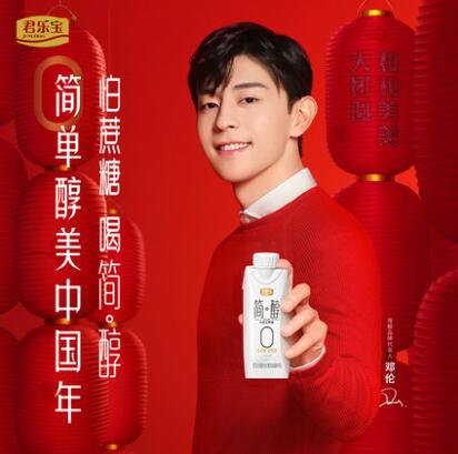 29.9元包邮！君乐宝简醇酸奶0蔗糖100g*20袋