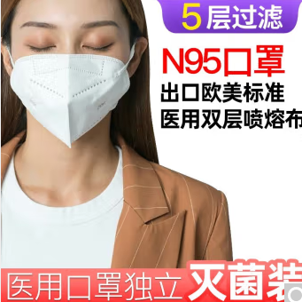 29.9元包邮！医用防护n95口罩 单片独立包装灭菌级50片