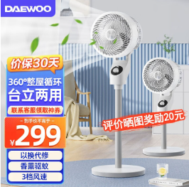 【史低价】154元包邮！大宇 DY-F11 空气循环扇（好评商家返10元）