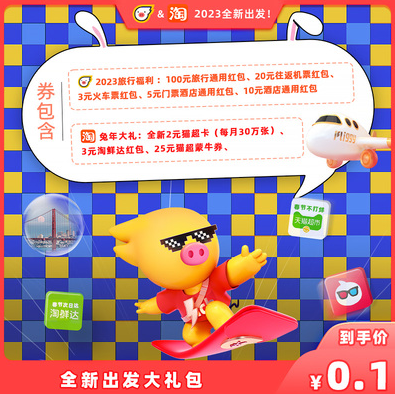 0.1元购买2元天猫超市卡