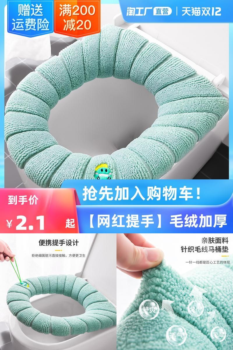 马桶坐垫家用冬季毛绒马桶垫子圈垫