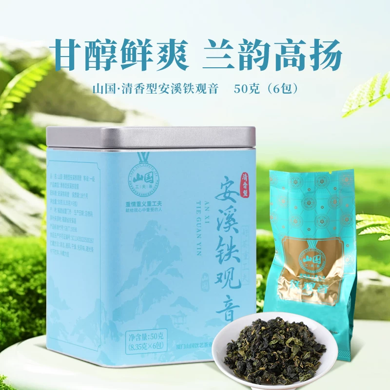 山国工夫茶铁观音50g