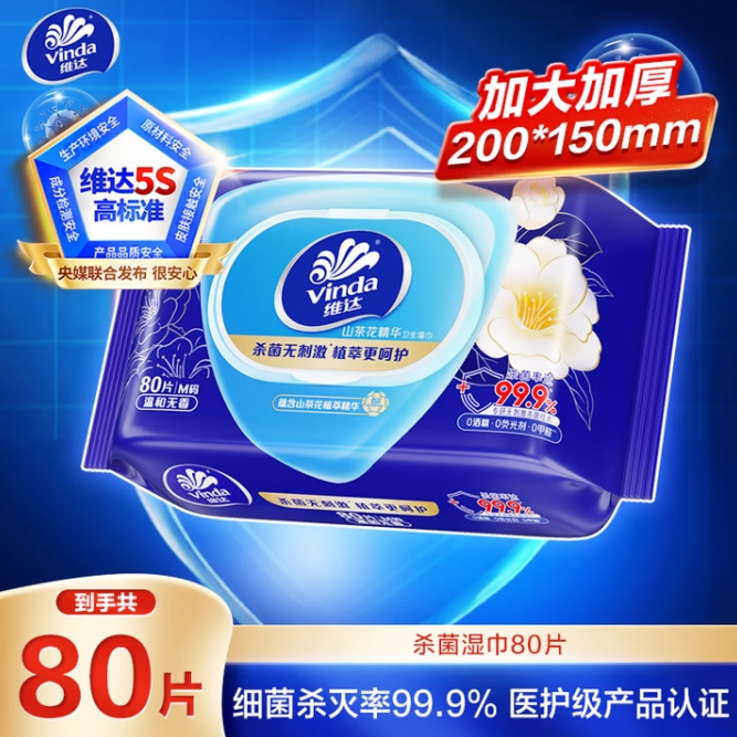2.6元！维达 杀菌湿巾80片