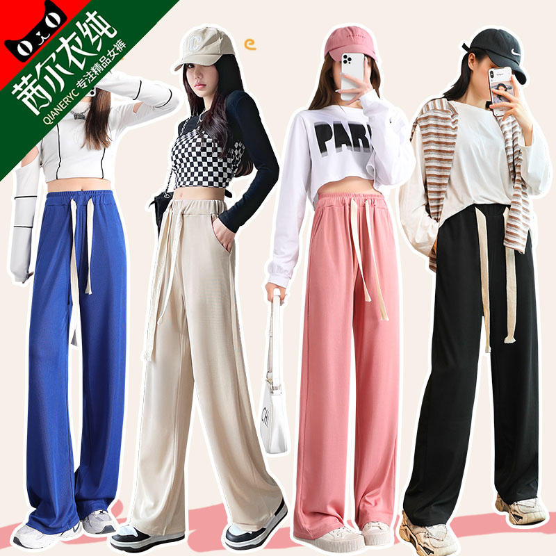 【茜尔衣纯】高腰垂感抽绳阔腿裤