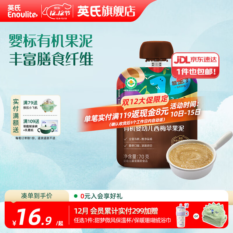 J东热销产品汇总14点档更新2025/12/17