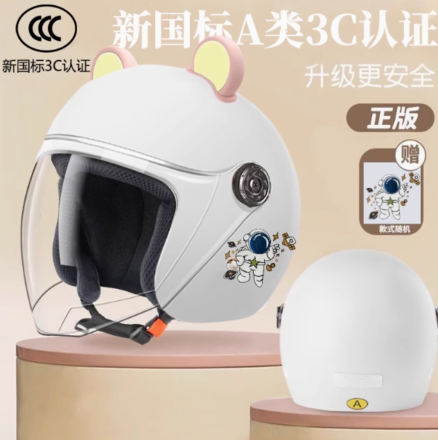 25.9元包邮！3C认证保暖安荃摩托头盔