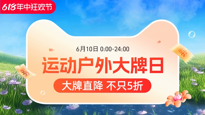天猫 运动爆款