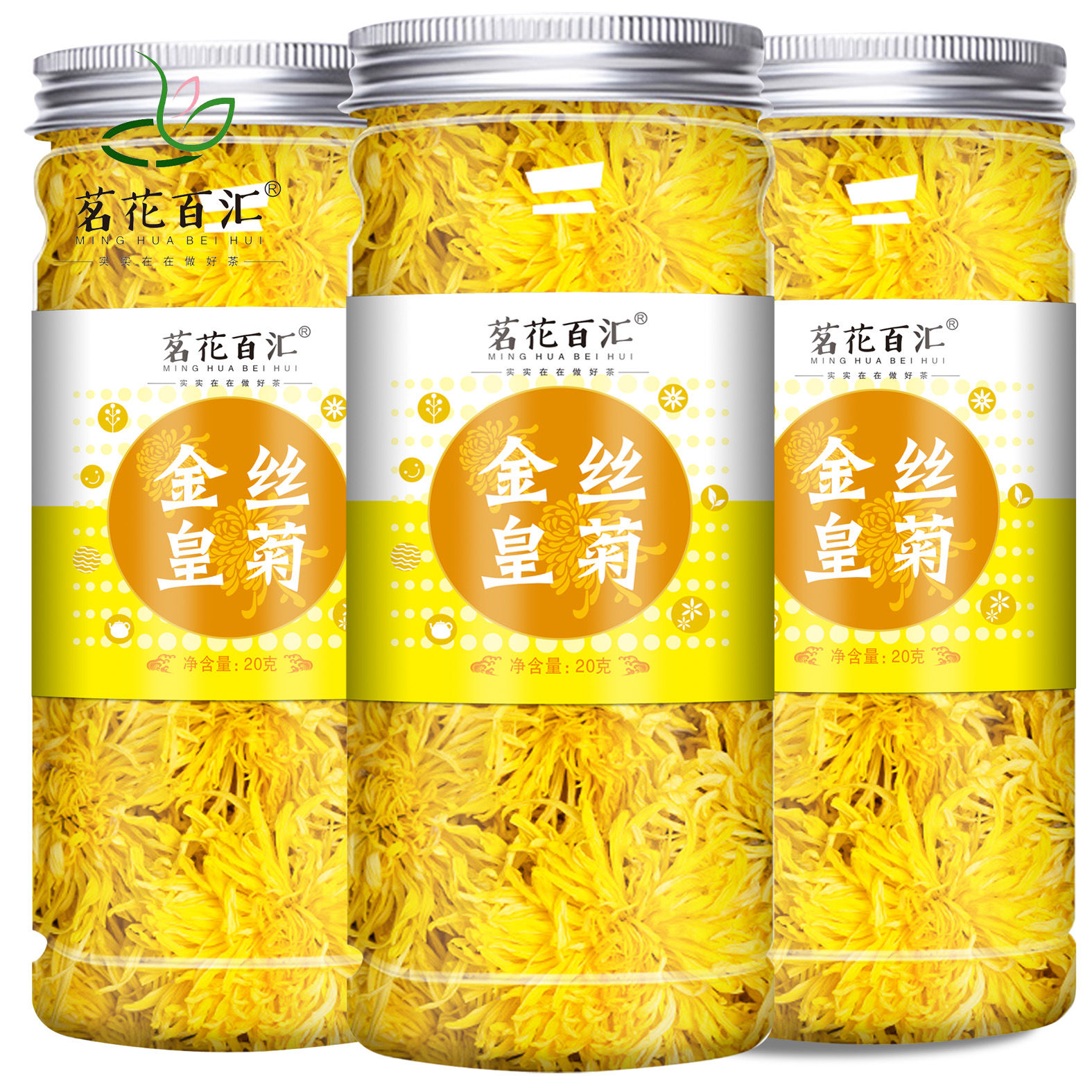 【8.9包邮】 姚焙  金丝皇菊茶 *20g 拍两罐更划算