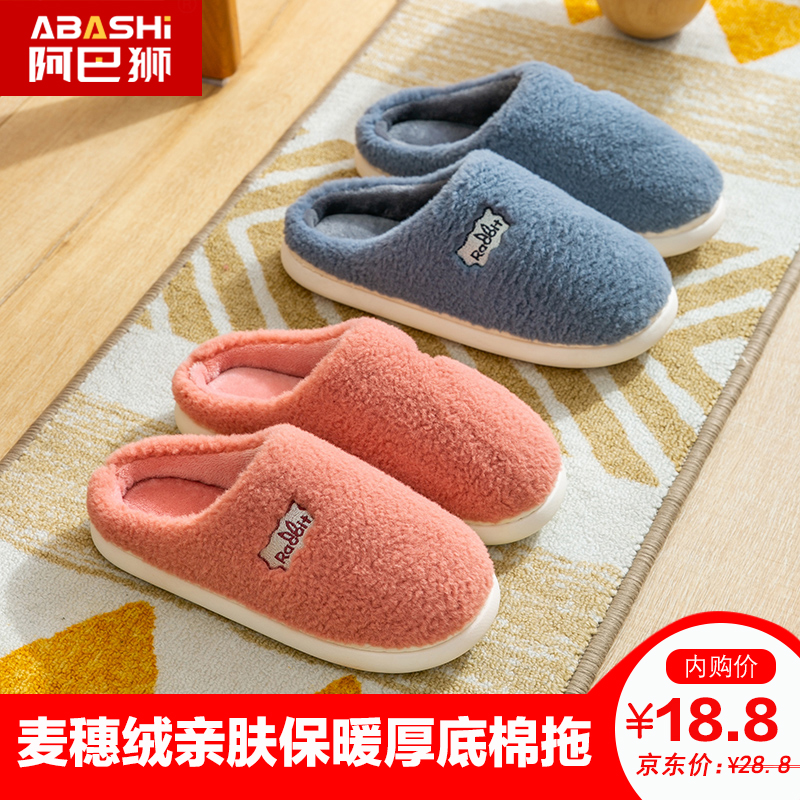 阿巴狮 加绒加厚底棉拖鞋