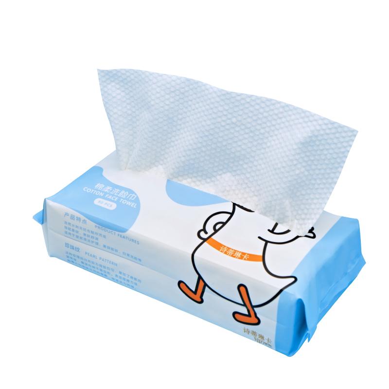【可签到】一次性洗脸巾50抽*1包装