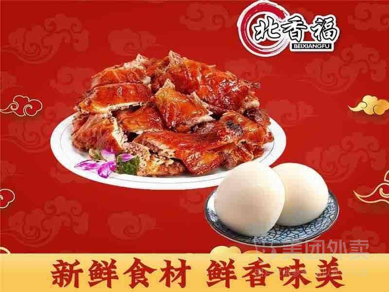 整只脆皮烤鸭+馒头兑换券，券后价仅需25元