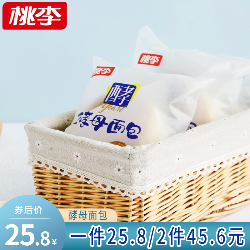 【拍两件45.6元】桃李 酵母面包 牛奶蛋羹味4袋+巧克力味4袋 共600g