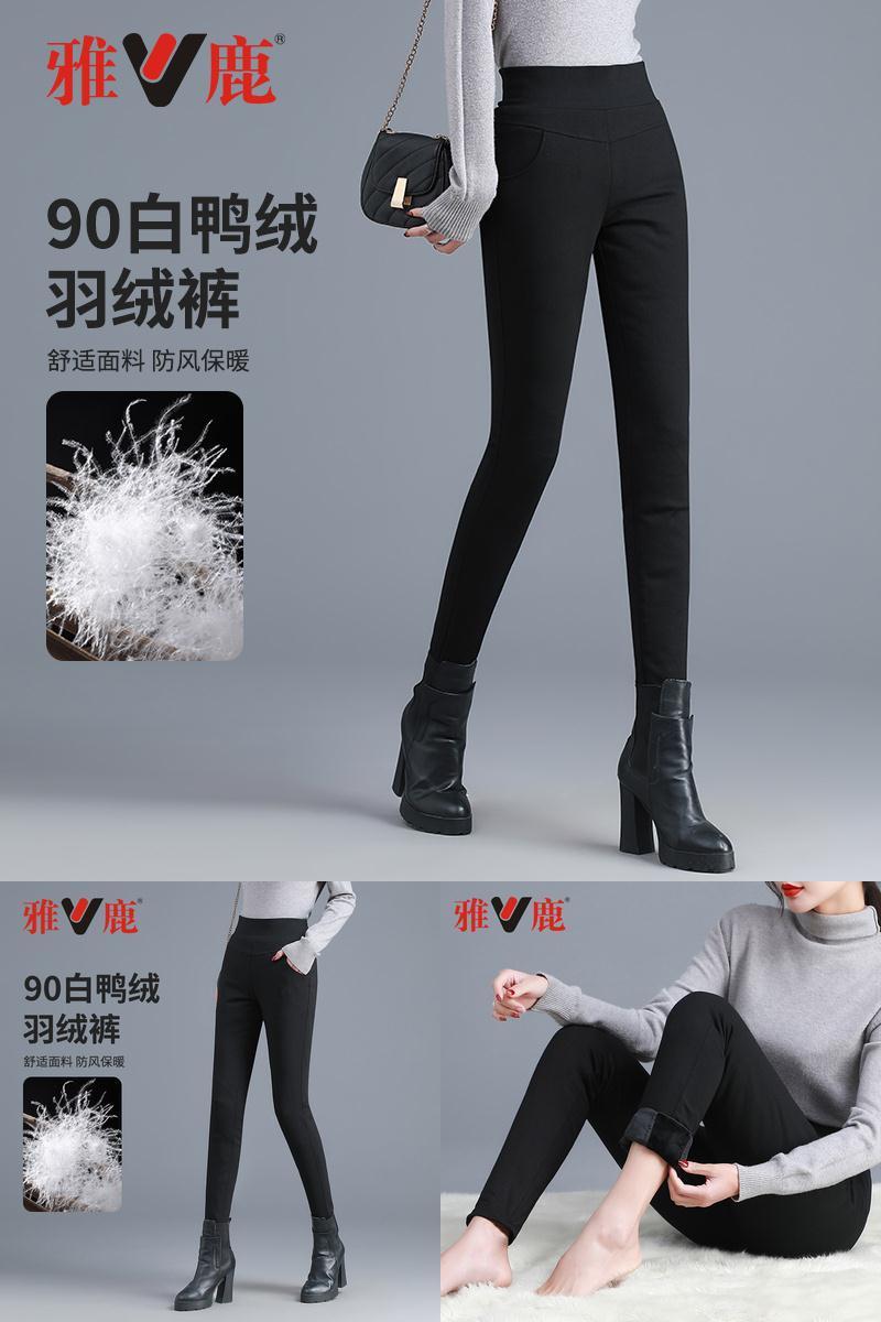 雅鹿大牌魔术显瘦小脚羽绒裤