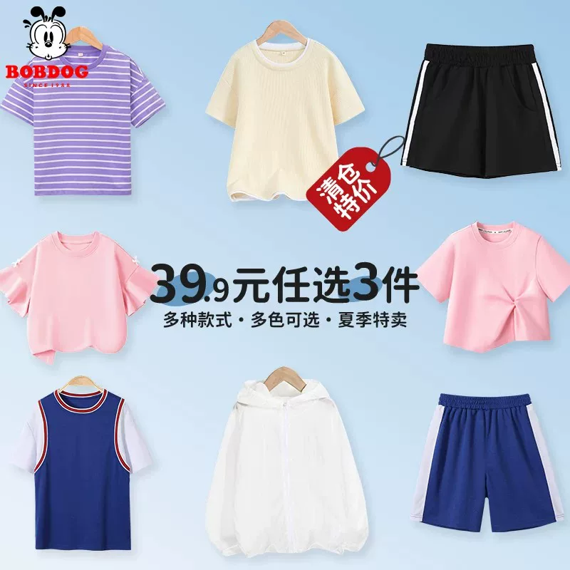 巴布豆纯棉T恤防晒衣裤子套装
