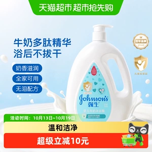 强生婴儿牛奶沐浴露温和洁净沐浴乳牛奶蛋白滋润保湿新生沐浴乳