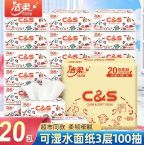 16.9元包邮！洁柔 抽纸整箱家用 3层*100抽*20包