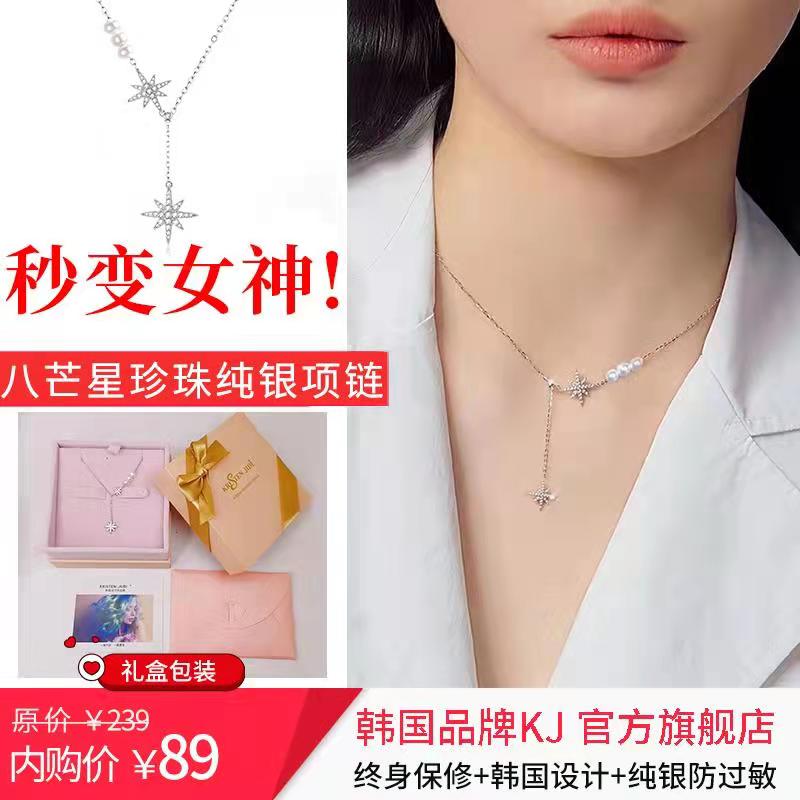 【官方旗舰店】KRISTEN JUDI 八芒星淡水珍珠项链女 礼盒装
