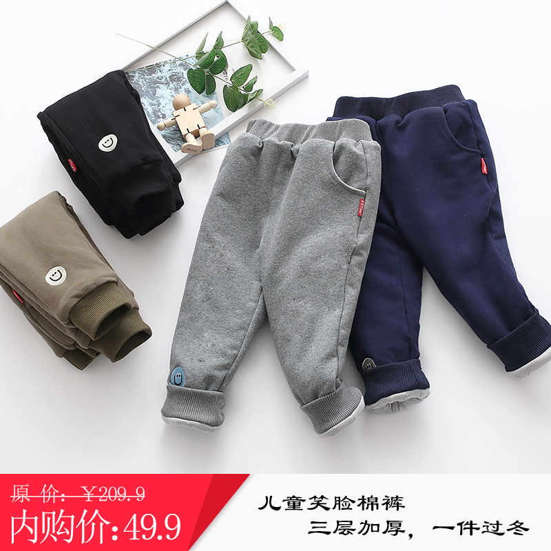 【漏洞价49.9元】贝壳心雨休闲保暖童裤