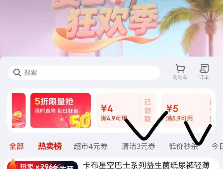 京东优惠券：领4.9-4元红包直达