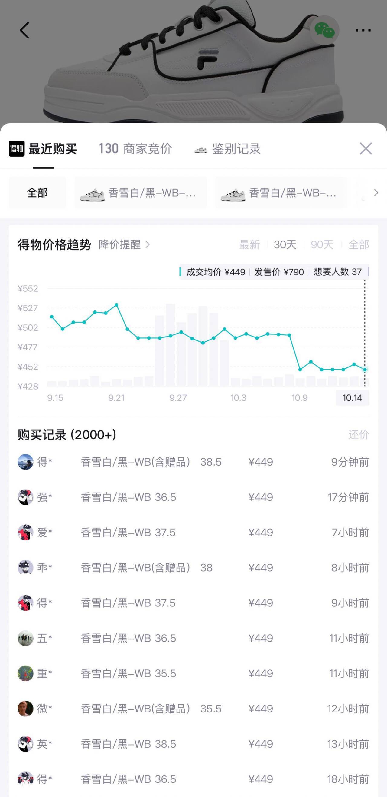 斐乐英文小白鞋预售：定金70抵大额，到手价仅272元