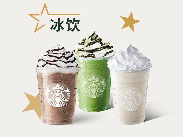 星巴克星冰乐兑换券：抹茶/摩卡/香草大杯仅需64.9元