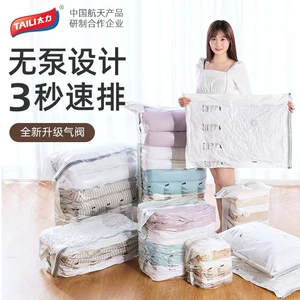 太力免抽气真空压缩收纳袋立体加厚棉被衣服被子整理收纳专用袋子