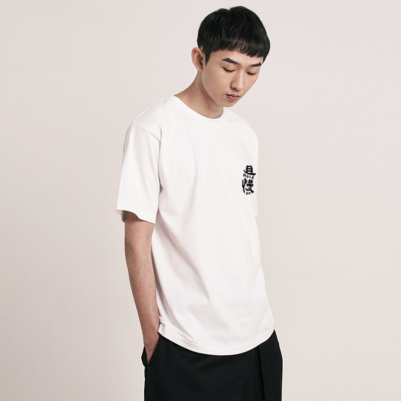 后序新中式国风书法创意个性短袖t恤