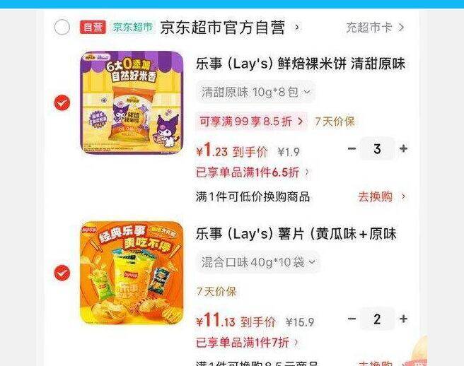 京东地区价专享：热门商品限时特惠