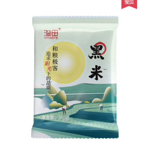 19.8元包邮！溢田 农家东北黑米500g*5袋（含赠品）
