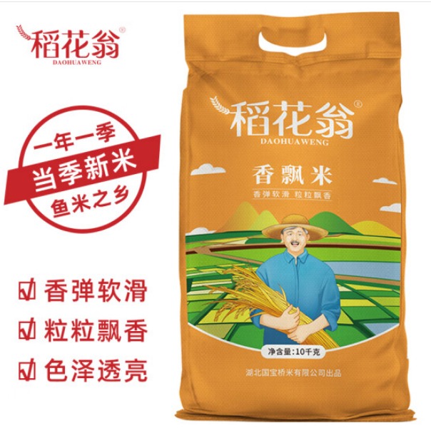 稻花翁大米价是多少，稻花翁大米是转基因吗