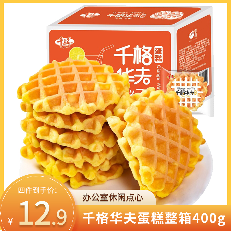【品牌专营店】千丝千格华夫饼 营养早餐蛋糕面包 400g