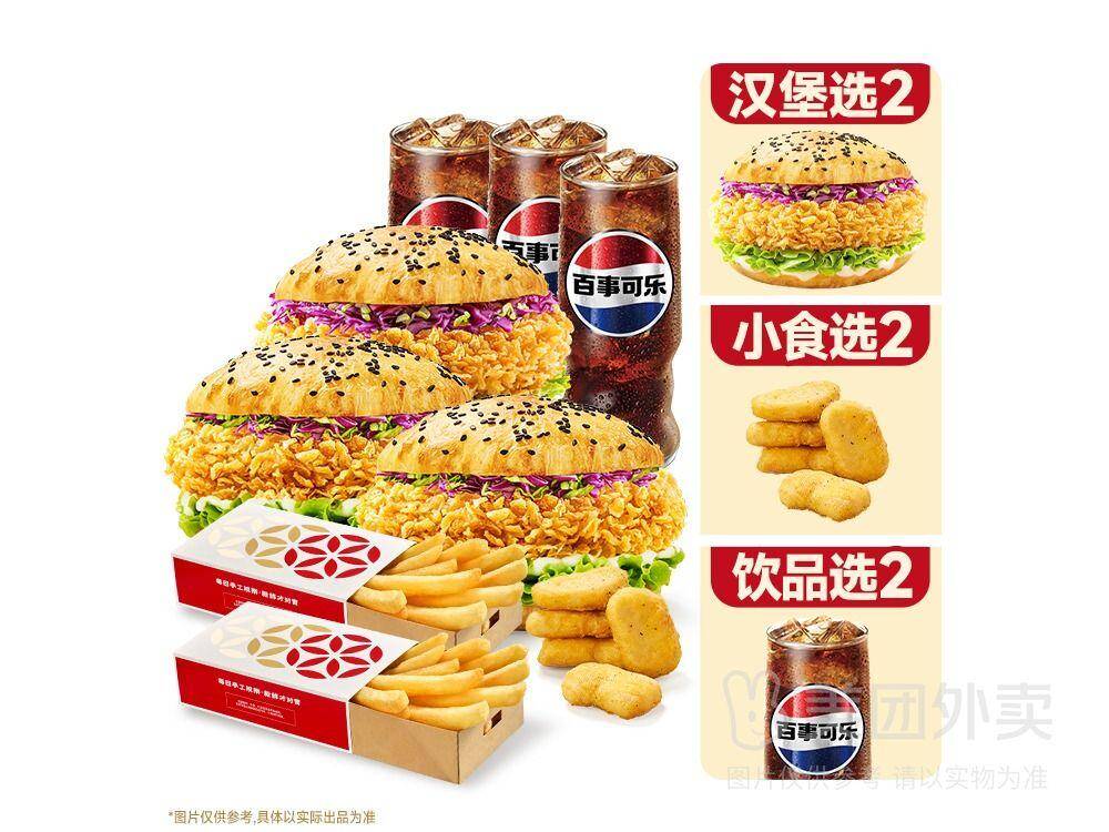 塔斯汀中国汉堡：自选3餐组合仅需43.9元