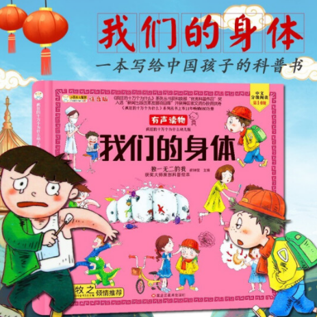 16.8元包邮！儿童精装科普绘本3-9岁（文明、历史、科技、身体、动物、海洋）