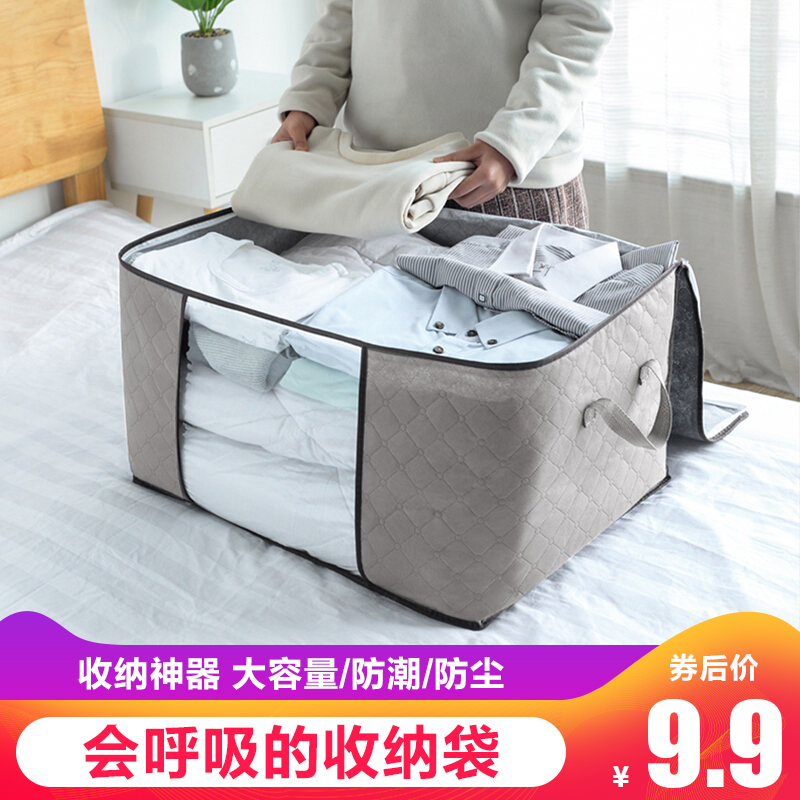 【居家爆款】大号收纳棉被袋