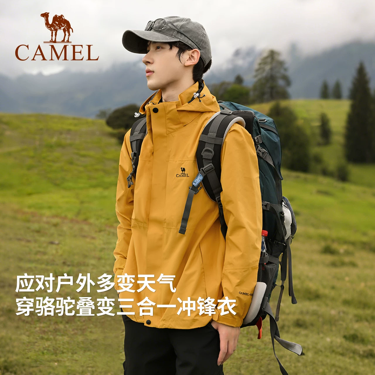 骆驼户外灰湛蓝色冲锋衣男款三合一暴雨防水防风登山服女徒步外套