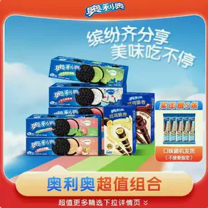 奥利奥超值购组合缤纷云朵蛋糕夹心饼干经典下午茶多款分享小零食