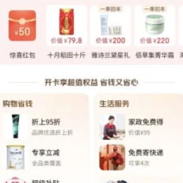 京东plus年卡 部分续费开卡送50红包 到手49元