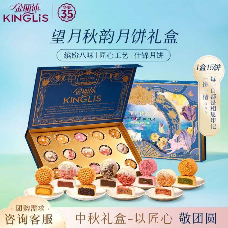 月饼低至2.1折！按需选购，美味团圆不贵