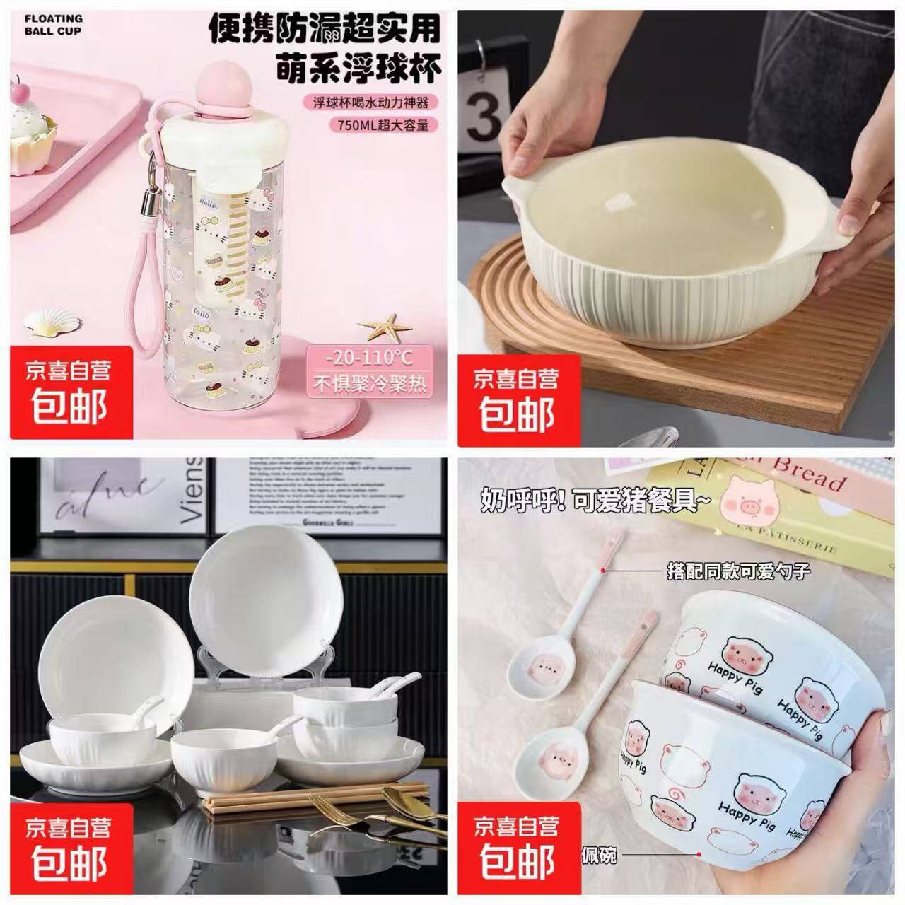 餐具用品好价来袭：釉下彩猪碗2套仅4.98元