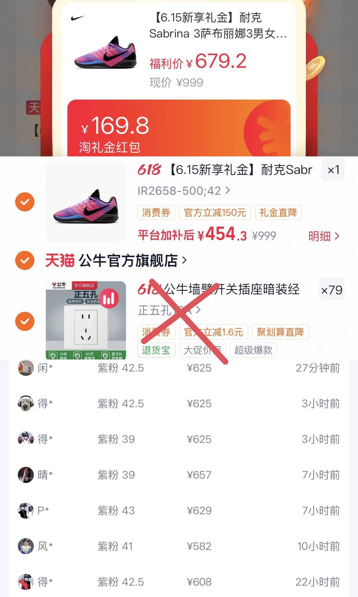 耐克萨布丽娜3代 到手价约454元