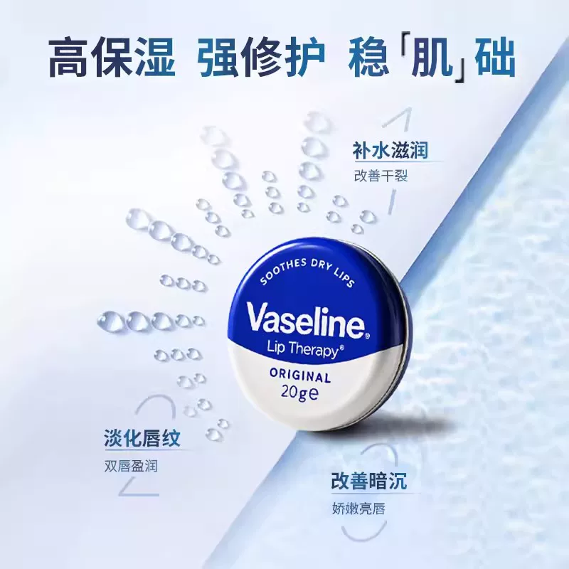 凡士林润唇膏2罐芦荟味/玫瑰味