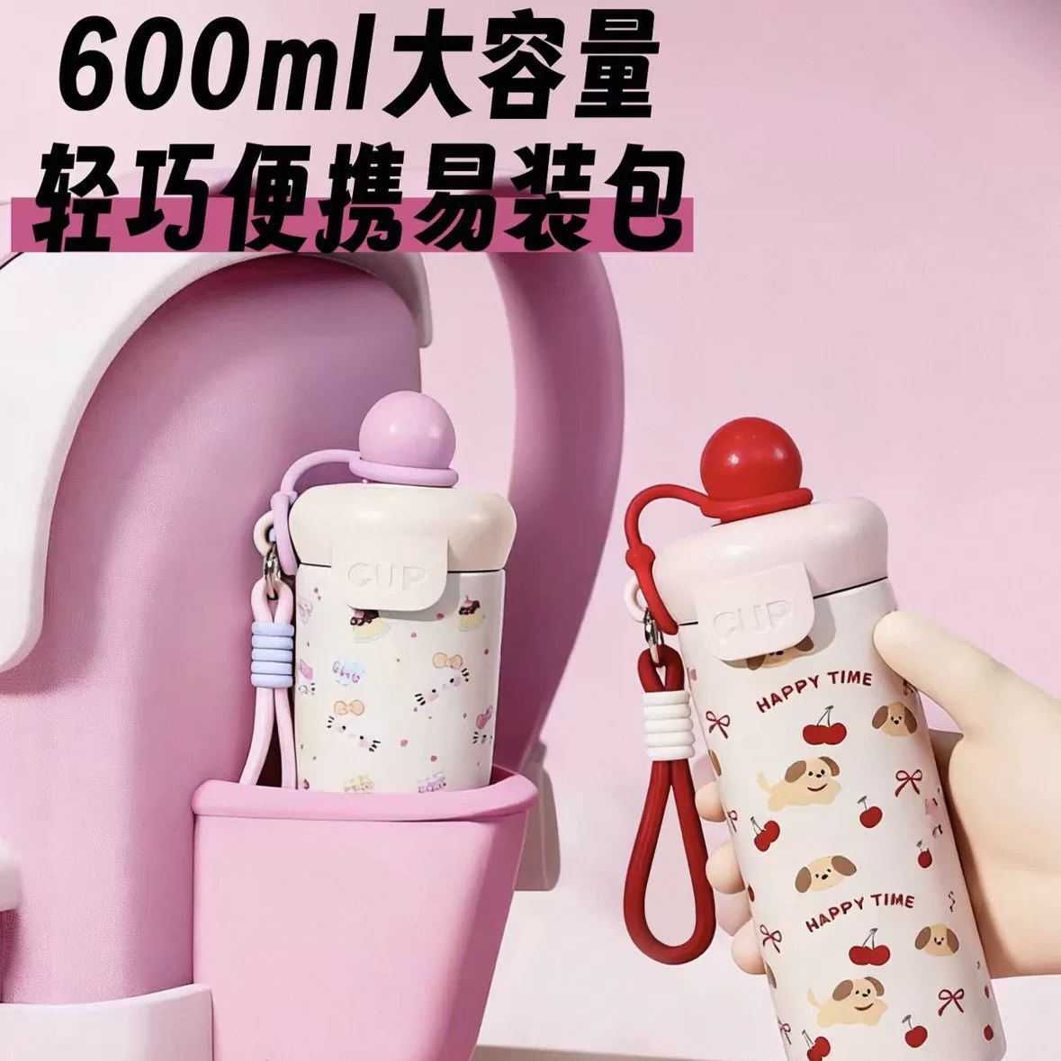 亲琴保温杯600ml