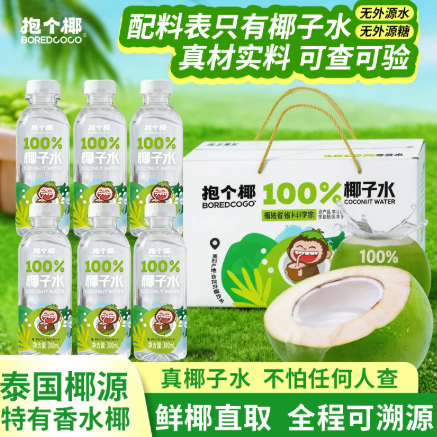 抱个椰椰子水300ml*6瓶
