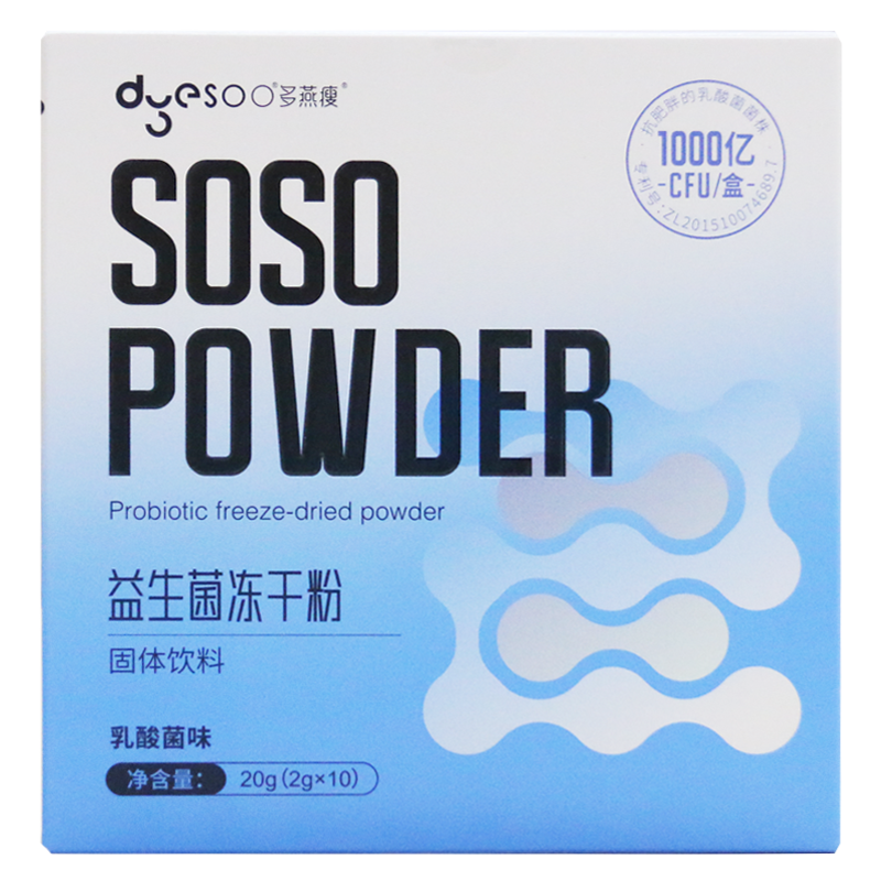 多燕瘦益生菌冻干粉大人肠胃儿童成人
