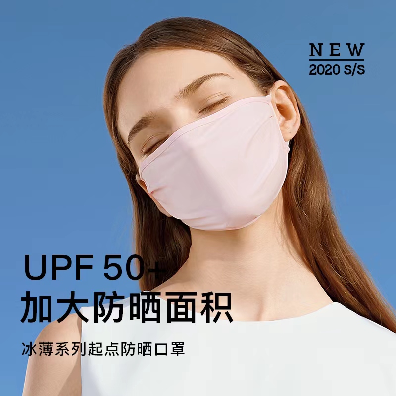 【漏洞24元】蕉下（bananaunder）全脸防晒防紫外线面罩防尘口罩可清洗 UPF50+